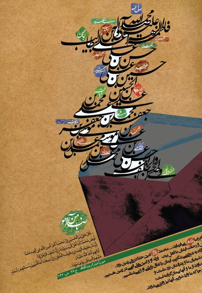 نورالهدی نوجوان (شماره 9)
